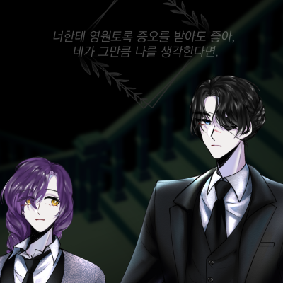 스태그필드 기숙사 학칙 제9항